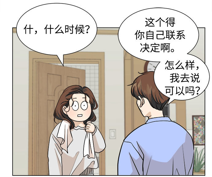 漫画第18页