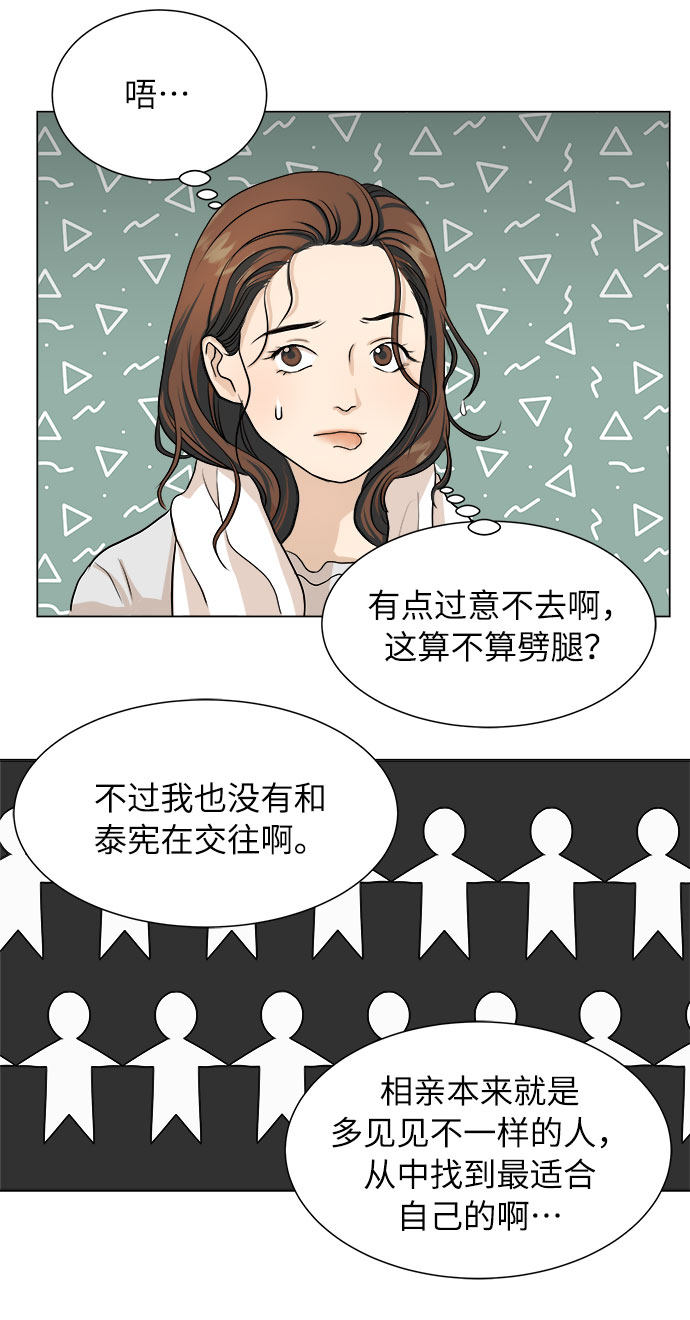 漫画第19页