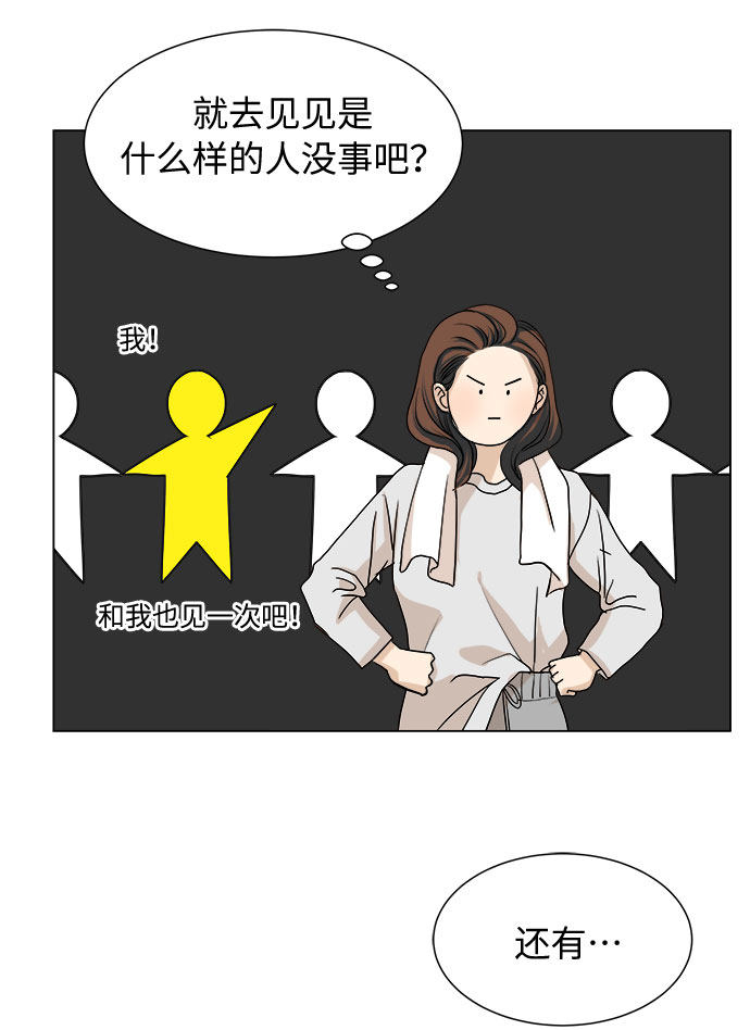 漫画第20页