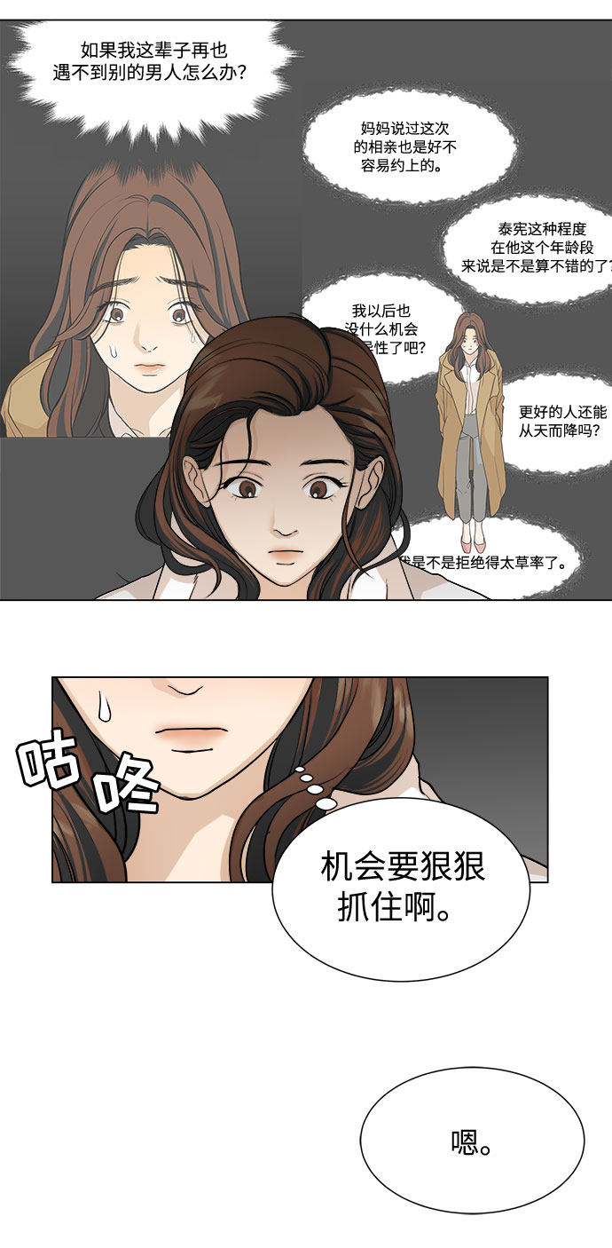 漫画第21页