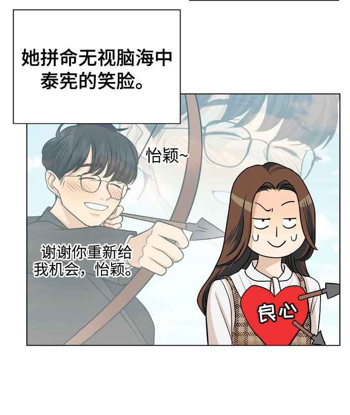 漫画第23页
