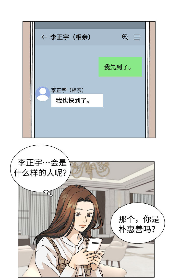 漫画第24页