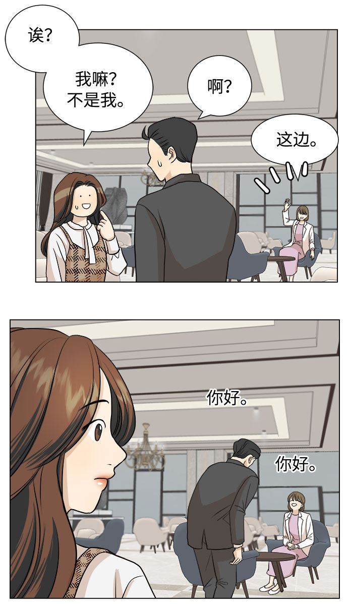 漫画第25页