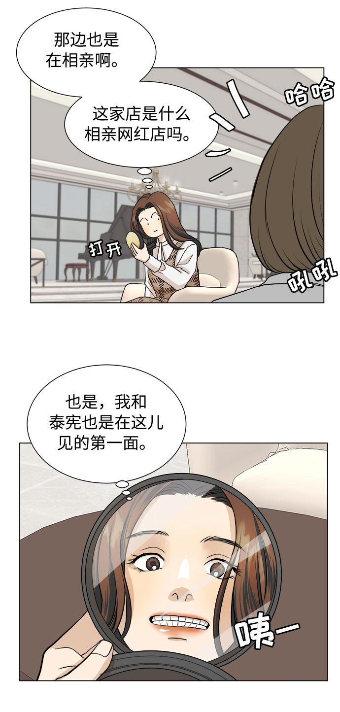 漫画第26页