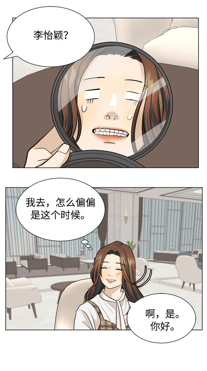 漫画第27页