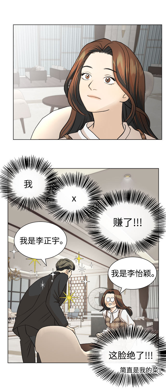 漫画第29页