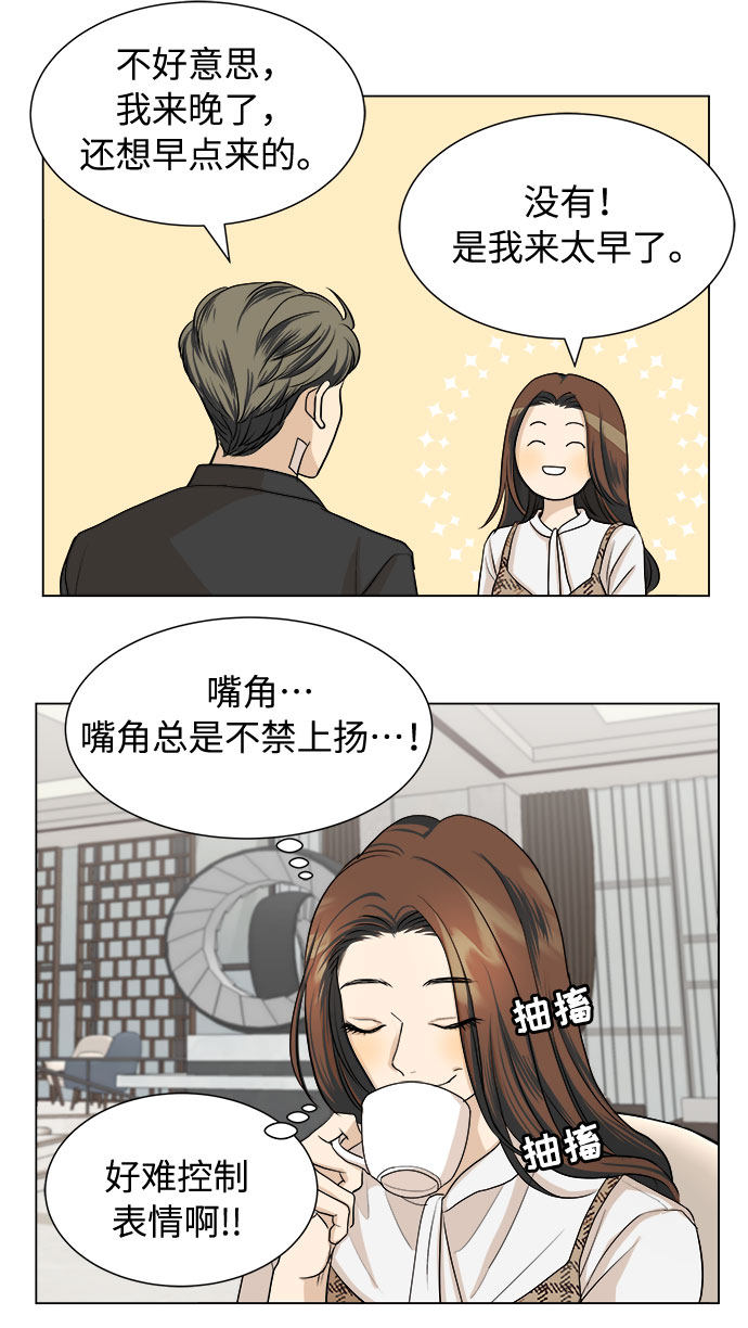漫画第30页