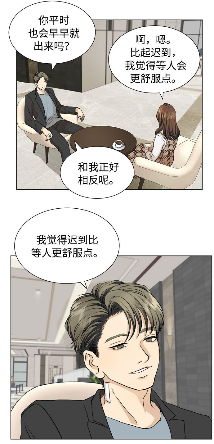 漫画第31页