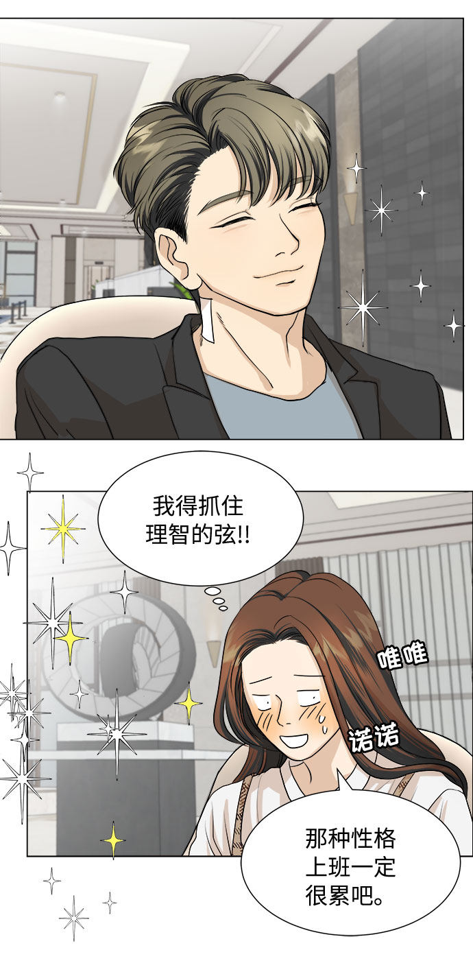 漫画第33页