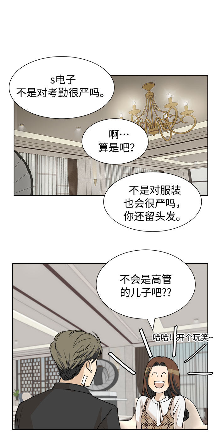 漫画第34页