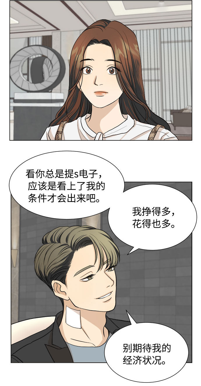 漫画第36页