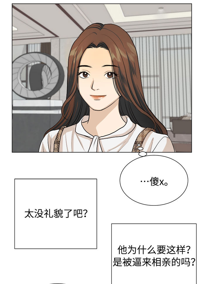 漫画第37页