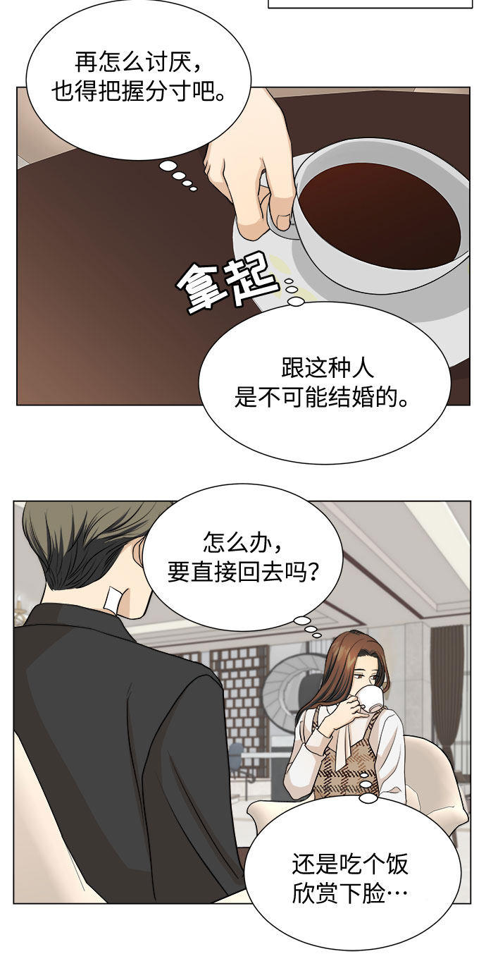 漫画第38页