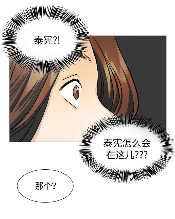 漫画第41页