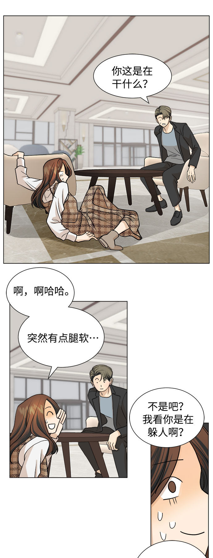漫画第42页
