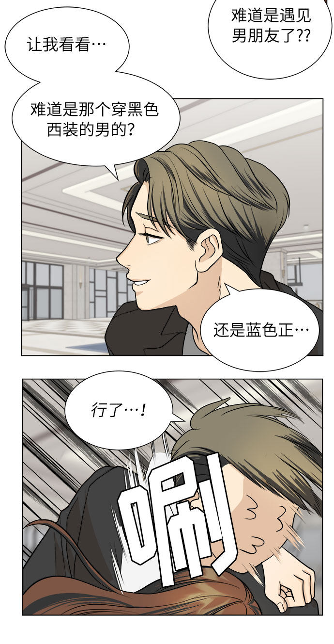 漫画第43页