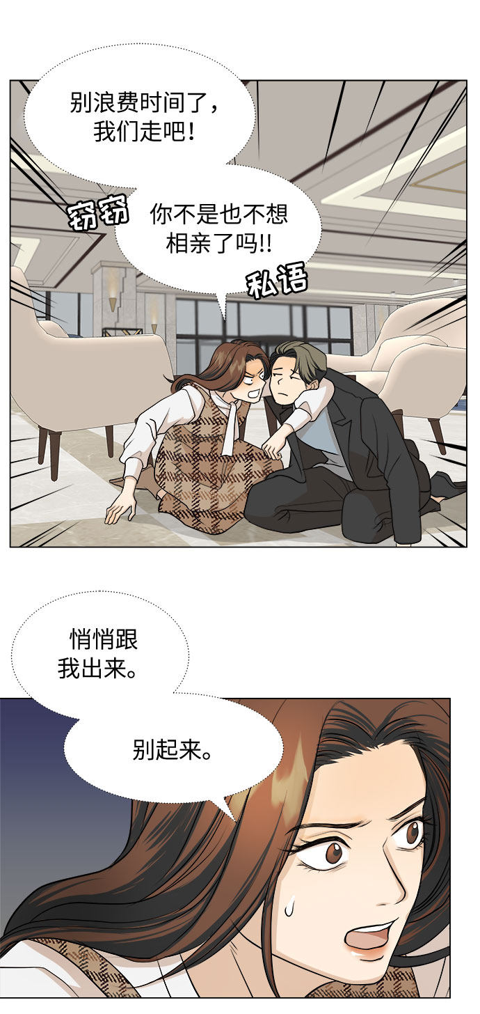 漫画第44页