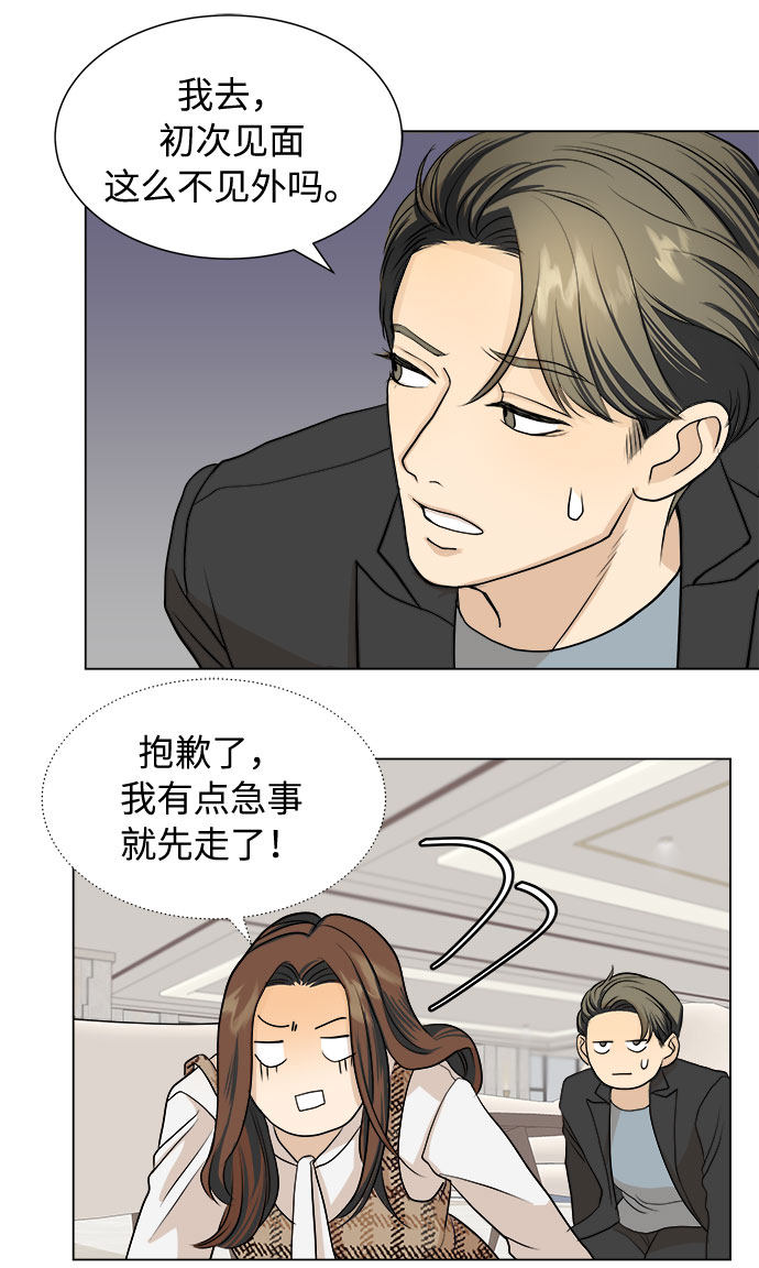 漫画第45页