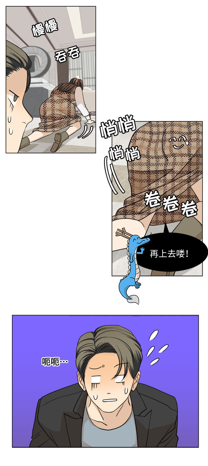 漫画第46页