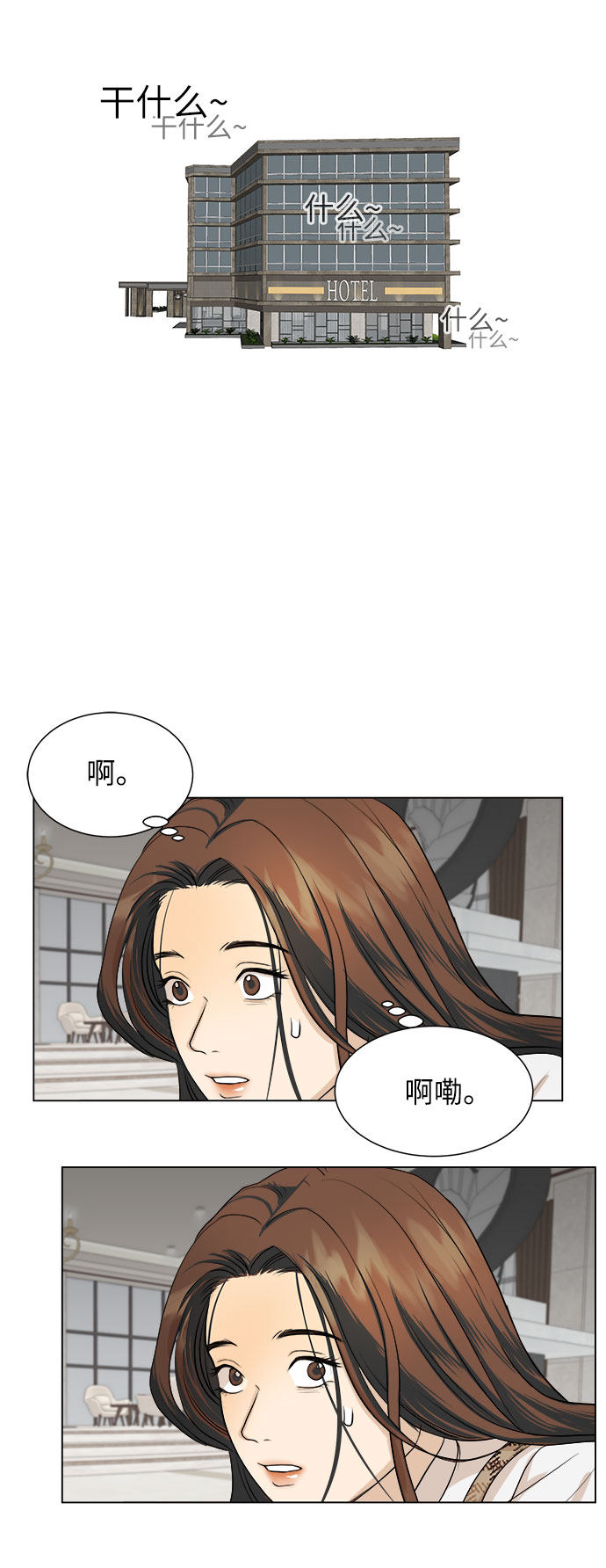 漫画第49页