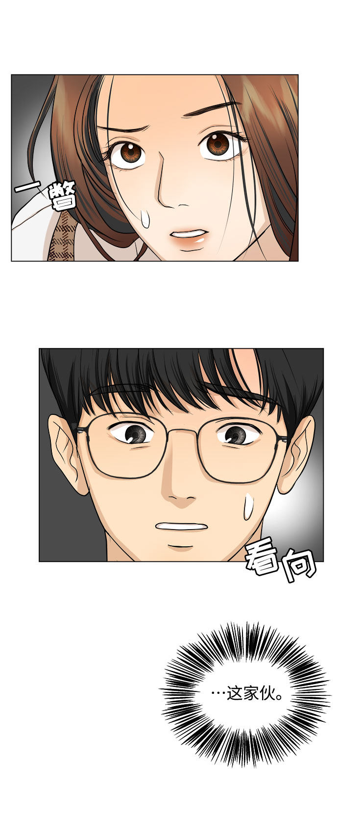 漫画第2页