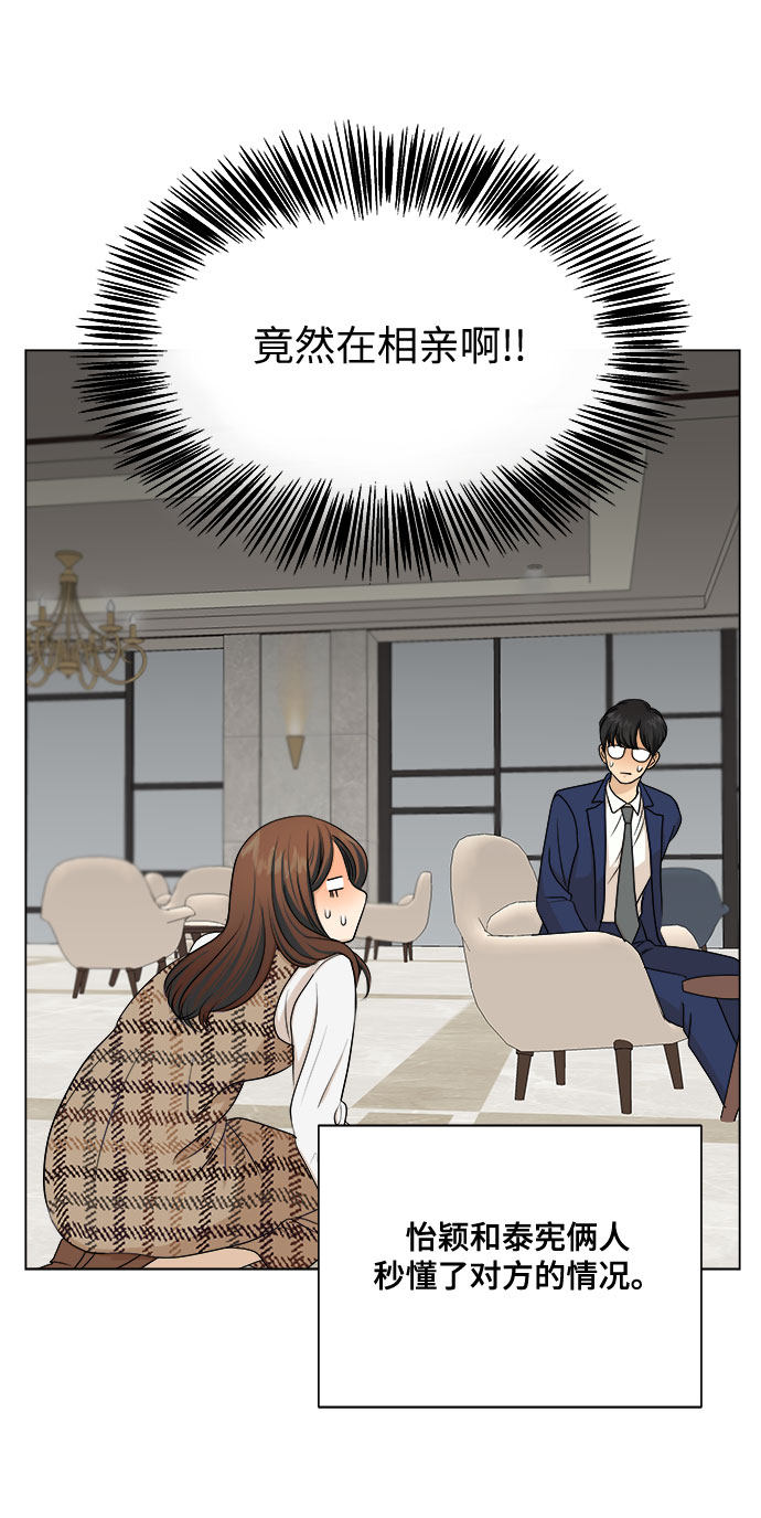 漫画第3页