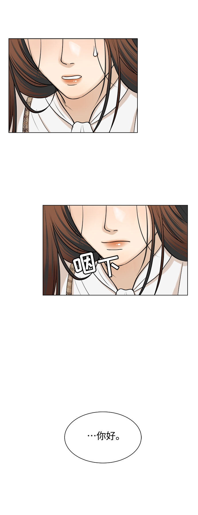 漫画第4页