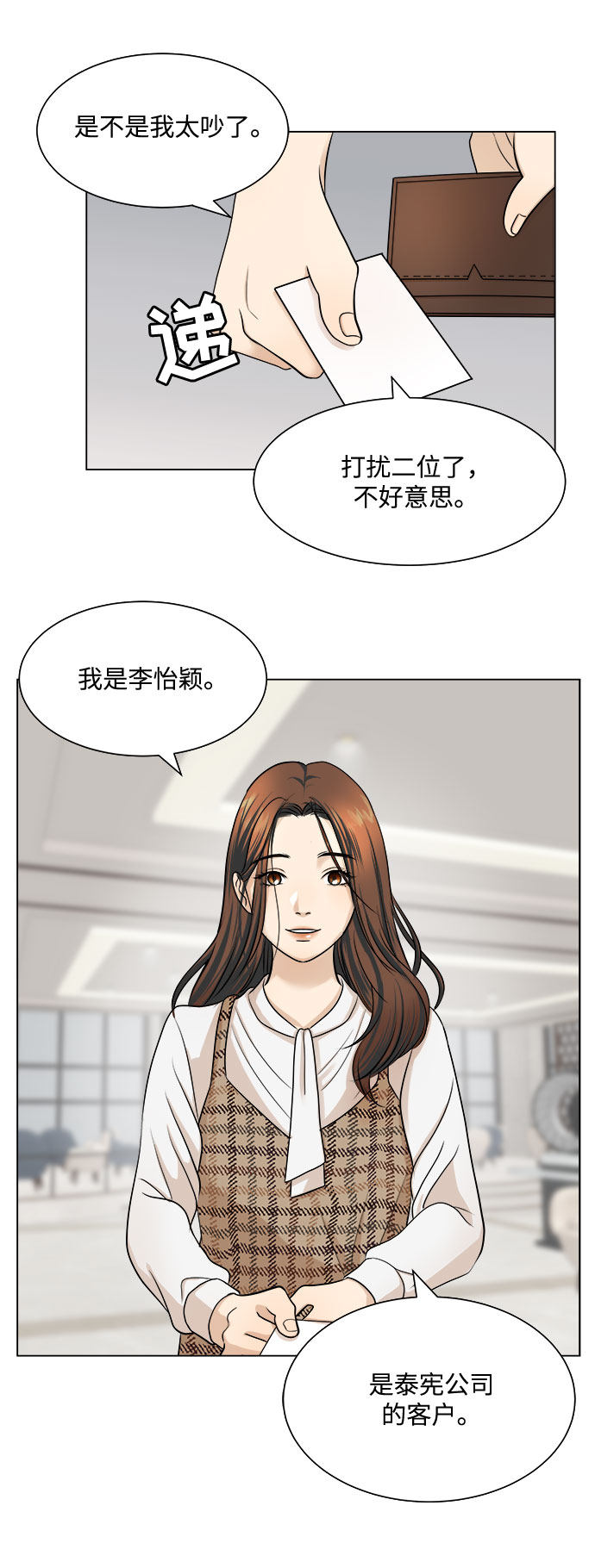 漫画第5页