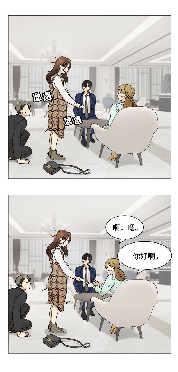 漫画第6页