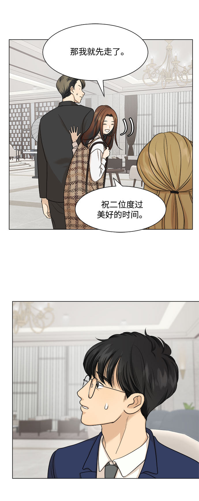 漫画第7页