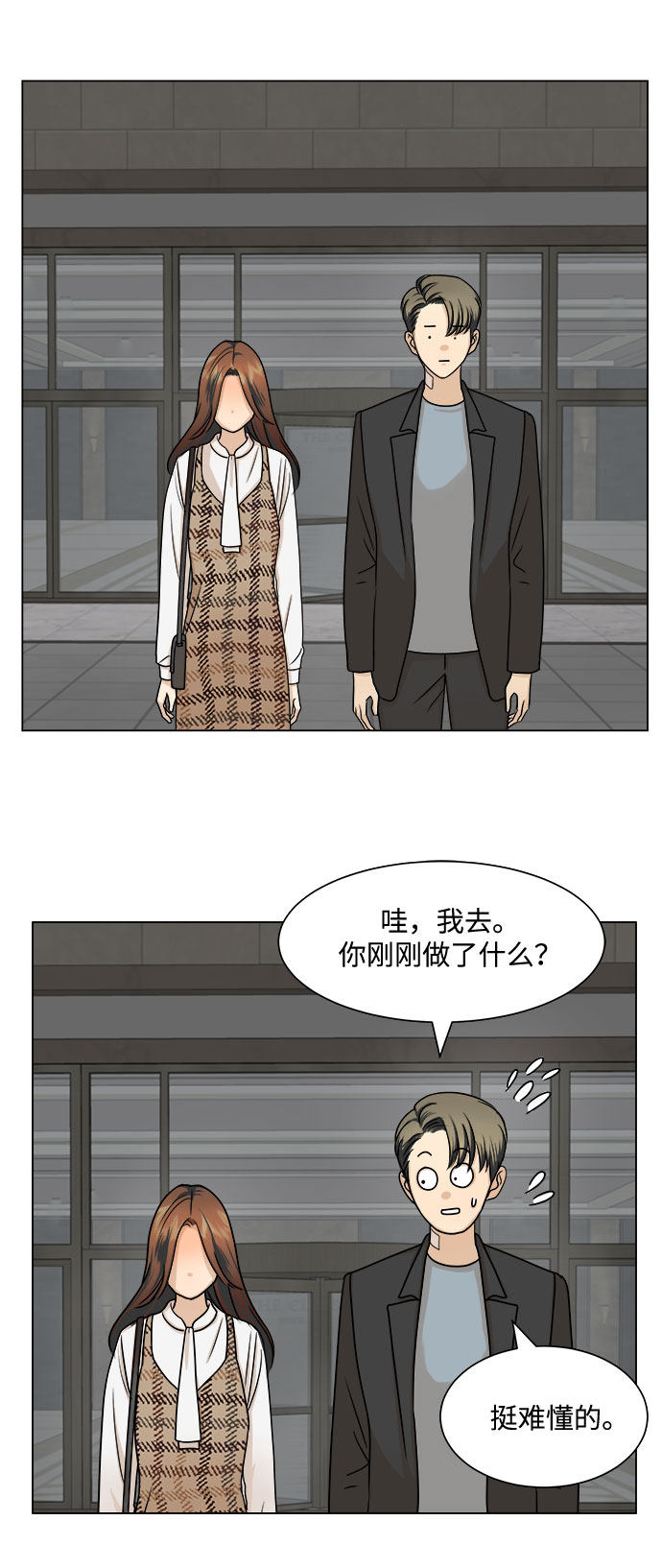 漫画第9页