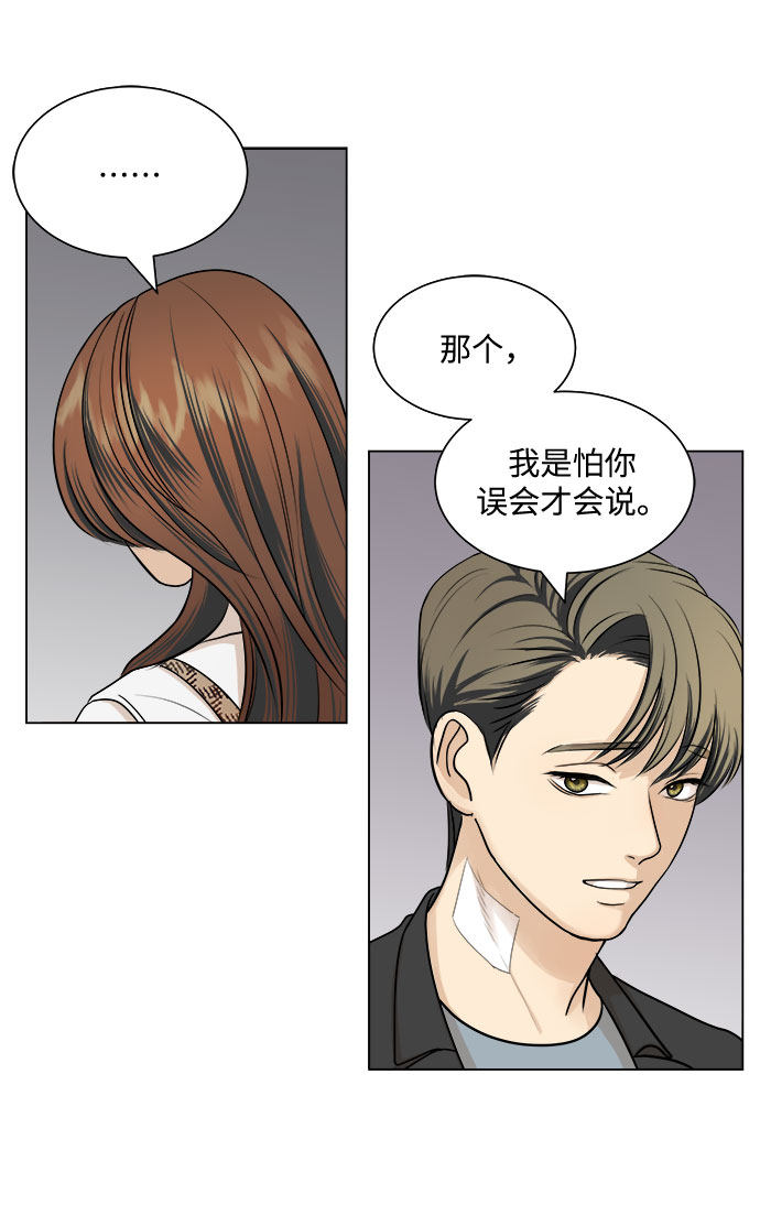 漫画第10页