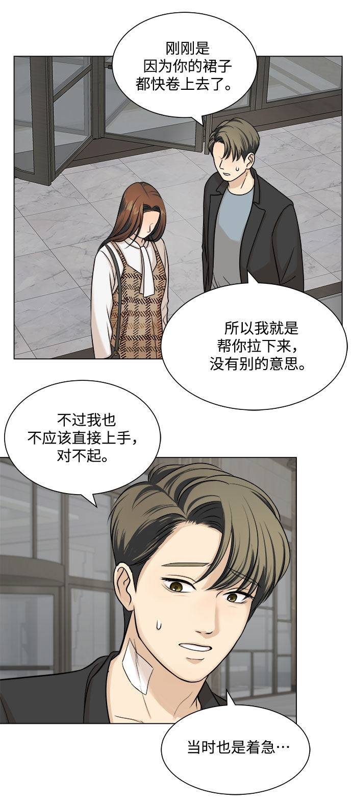 漫画第11页