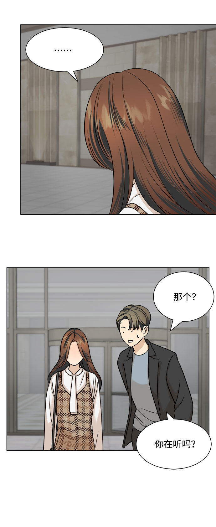漫画第12页