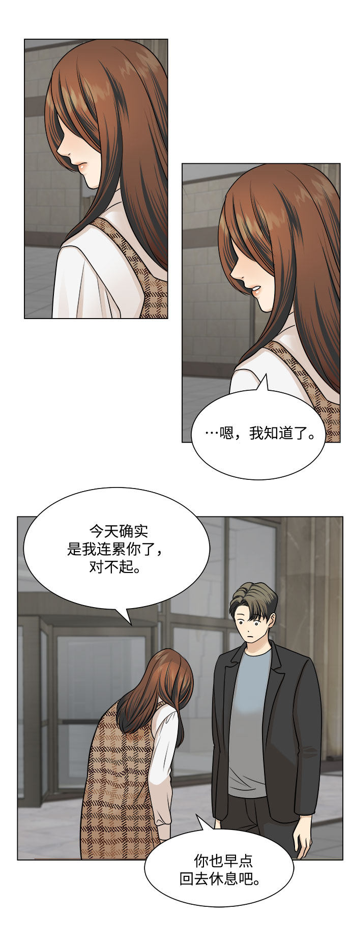 漫画第13页