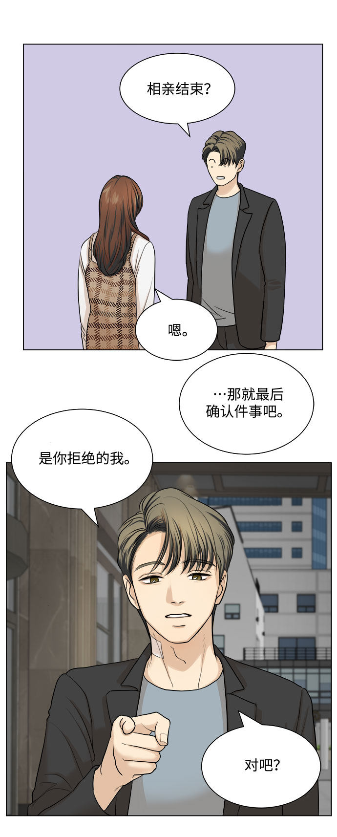 漫画第14页