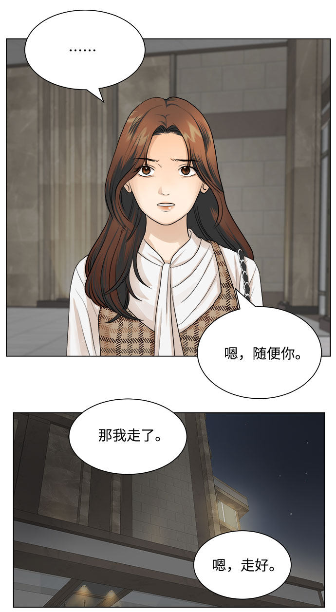 漫画第15页