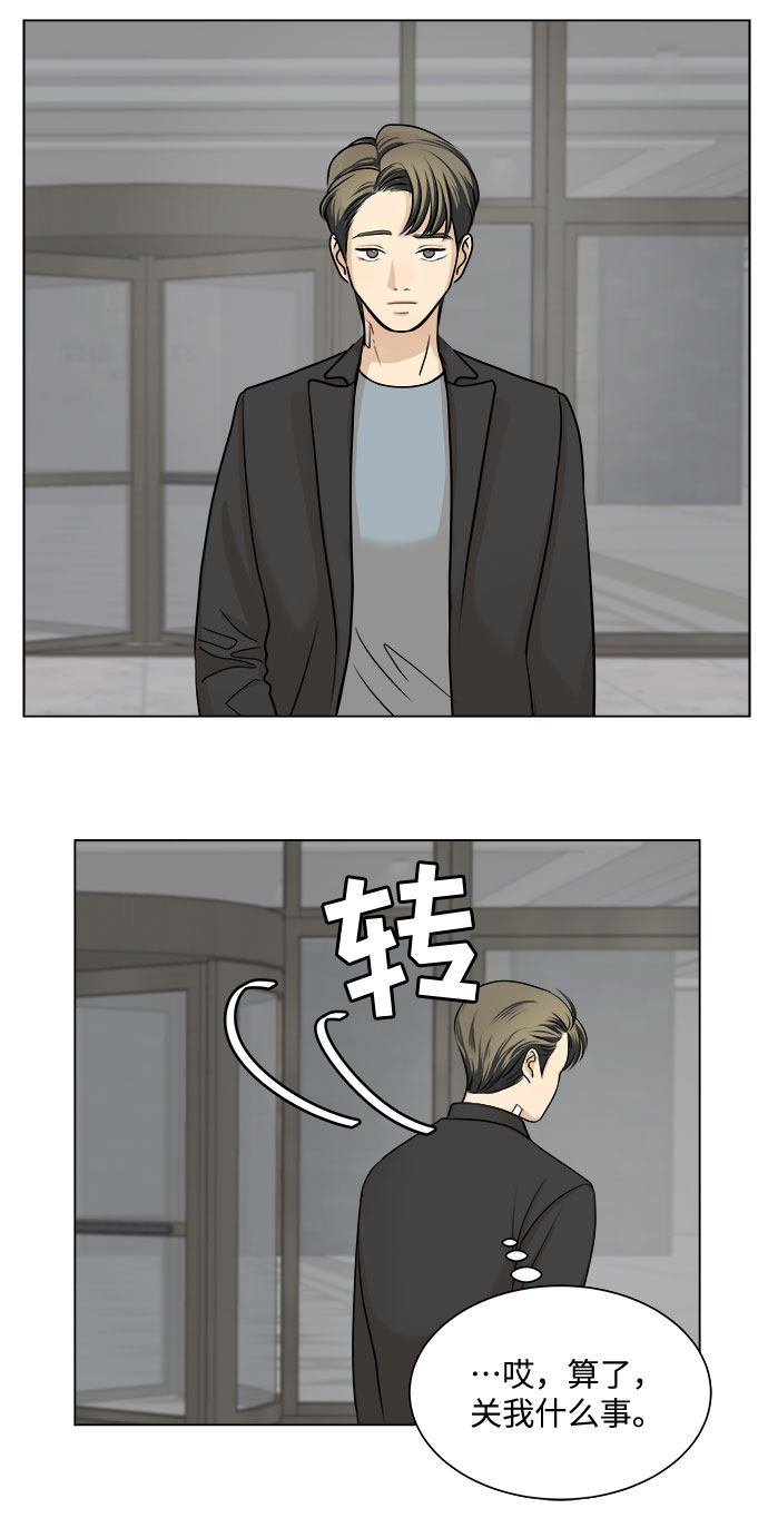 漫画第17页