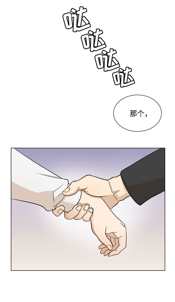 漫画第19页