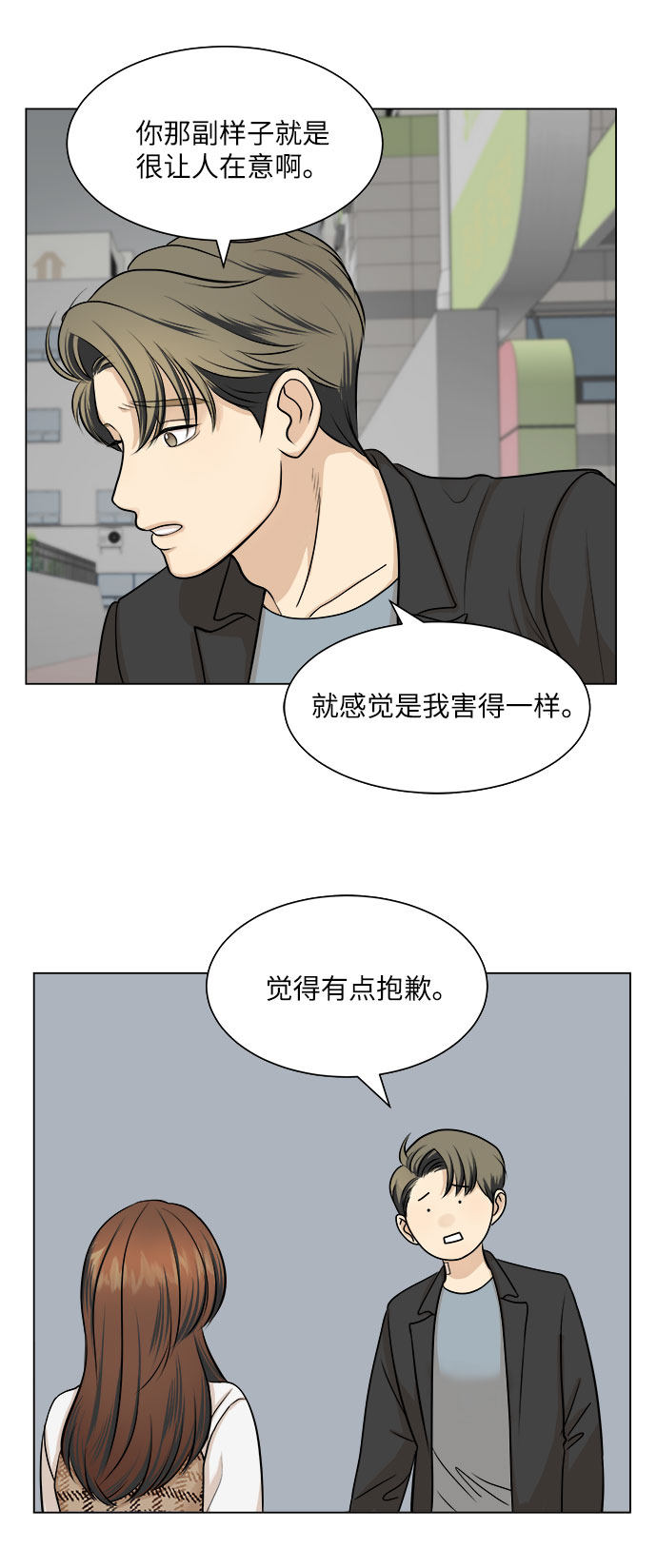 漫画第21页