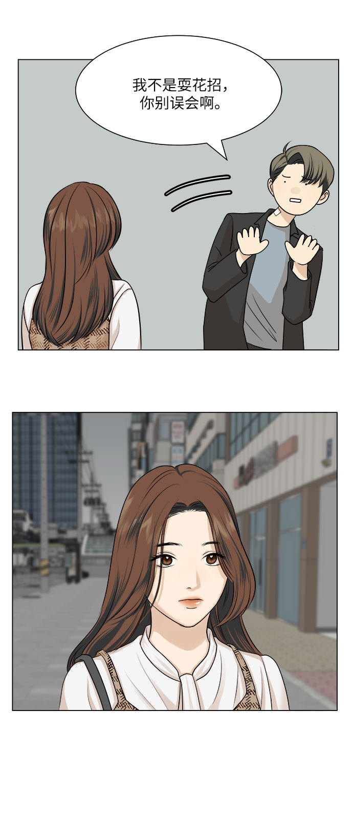 漫画第22页