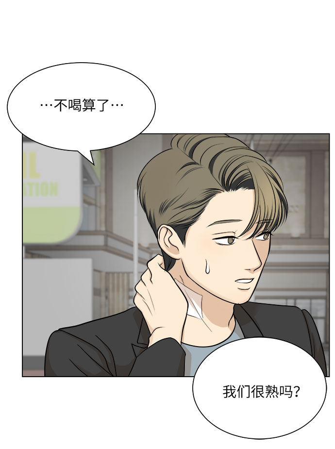 漫画第23页