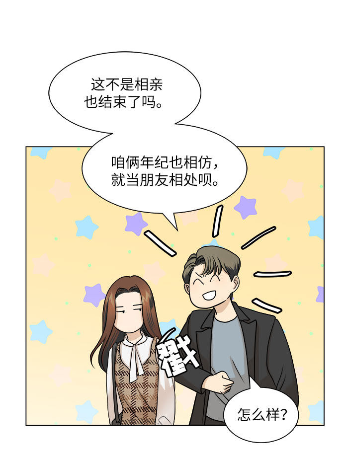 漫画第25页