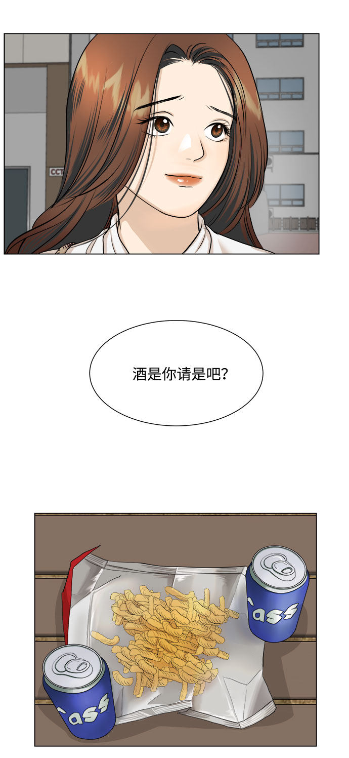 漫画第26页