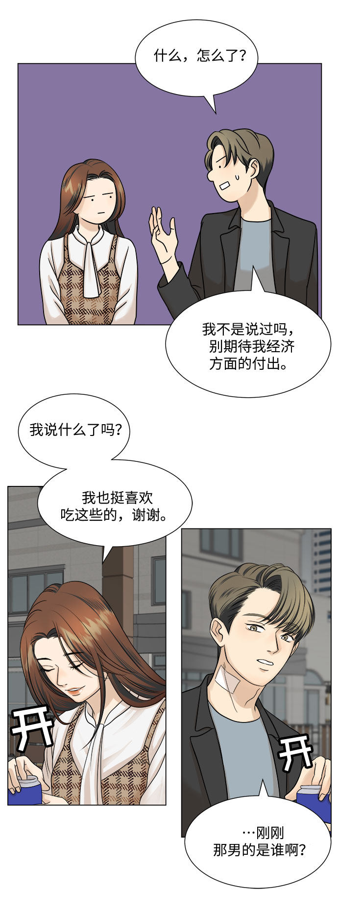 漫画第28页
