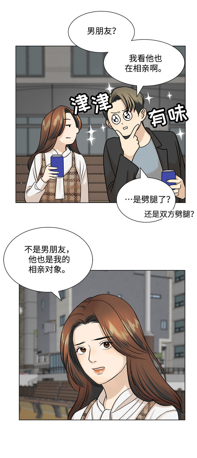 漫画第29页