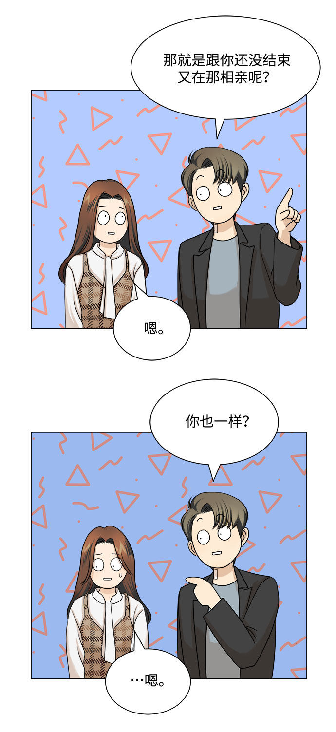 漫画第30页