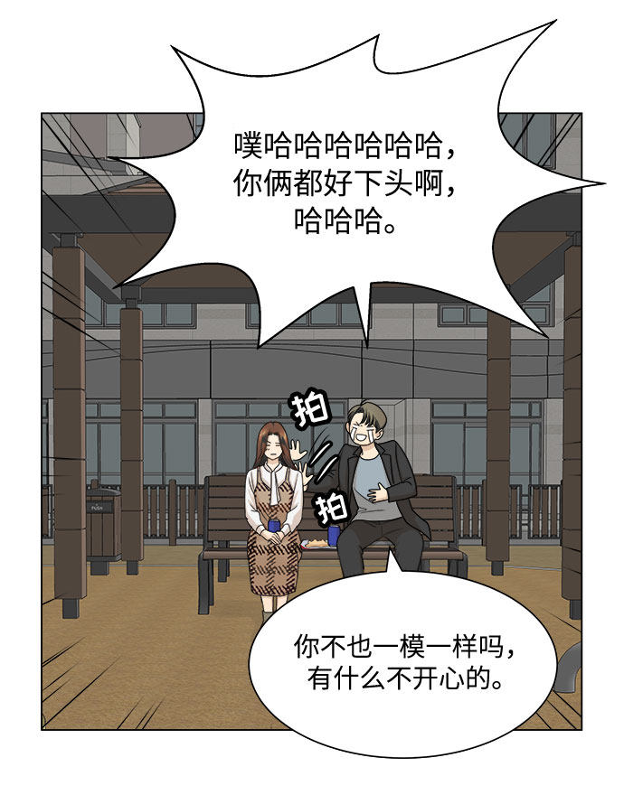 漫画第31页