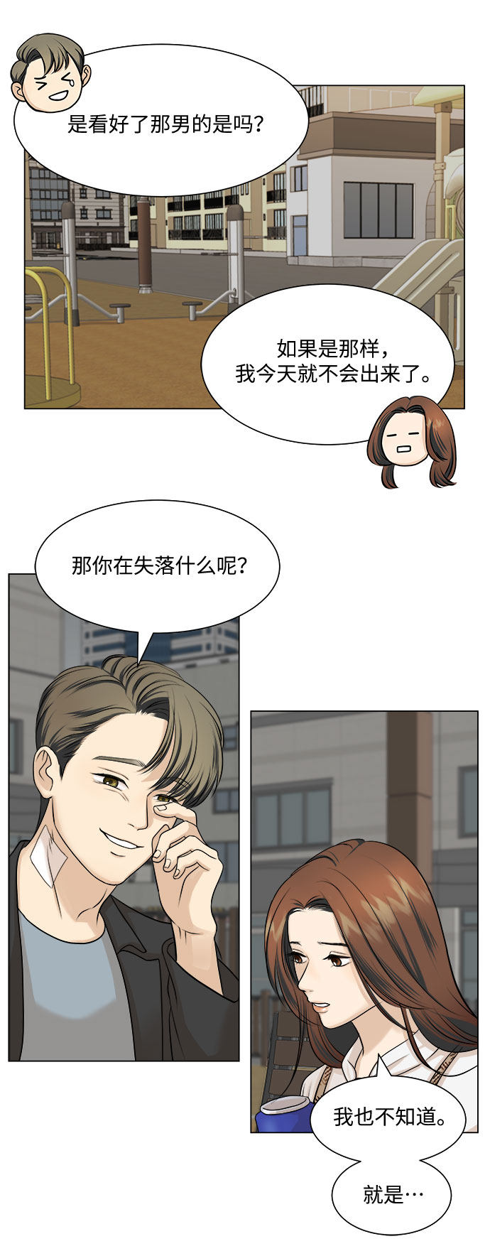 漫画第32页