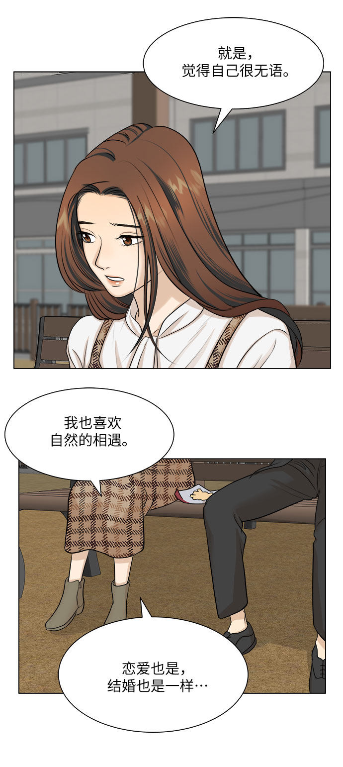 漫画第34页